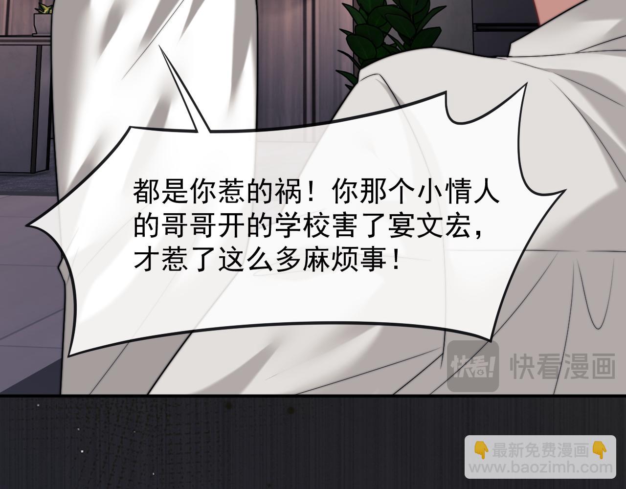 高門主母穿成豪門女配 - 第103話 在異國(1/3) - 7