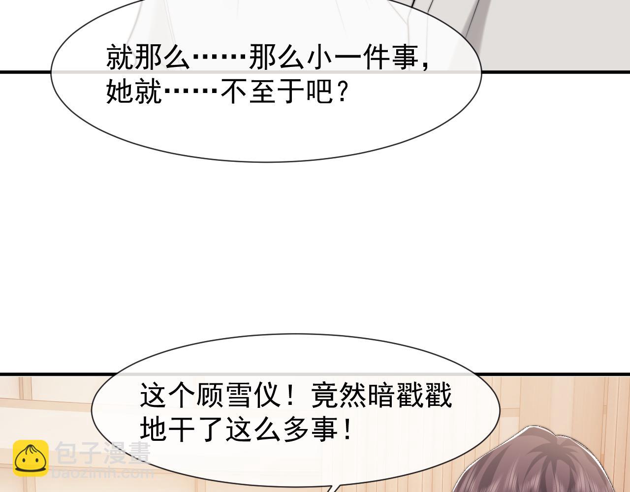 高門主母穿成豪門女配 - 第103話 在異國(1/3) - 2