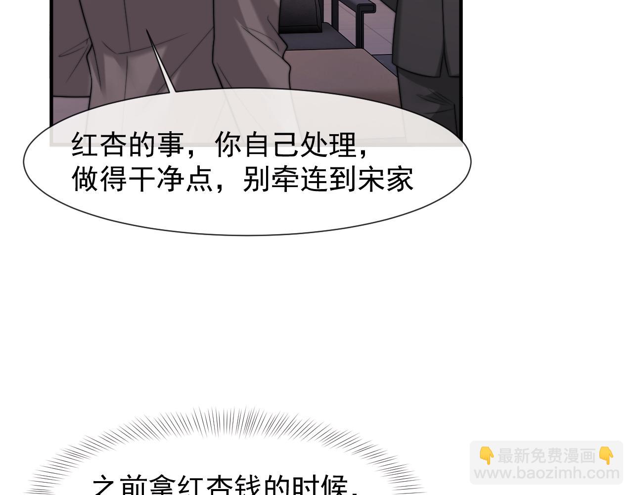 高門主母穿成豪門女配 - 第103話 在異國(1/3) - 6