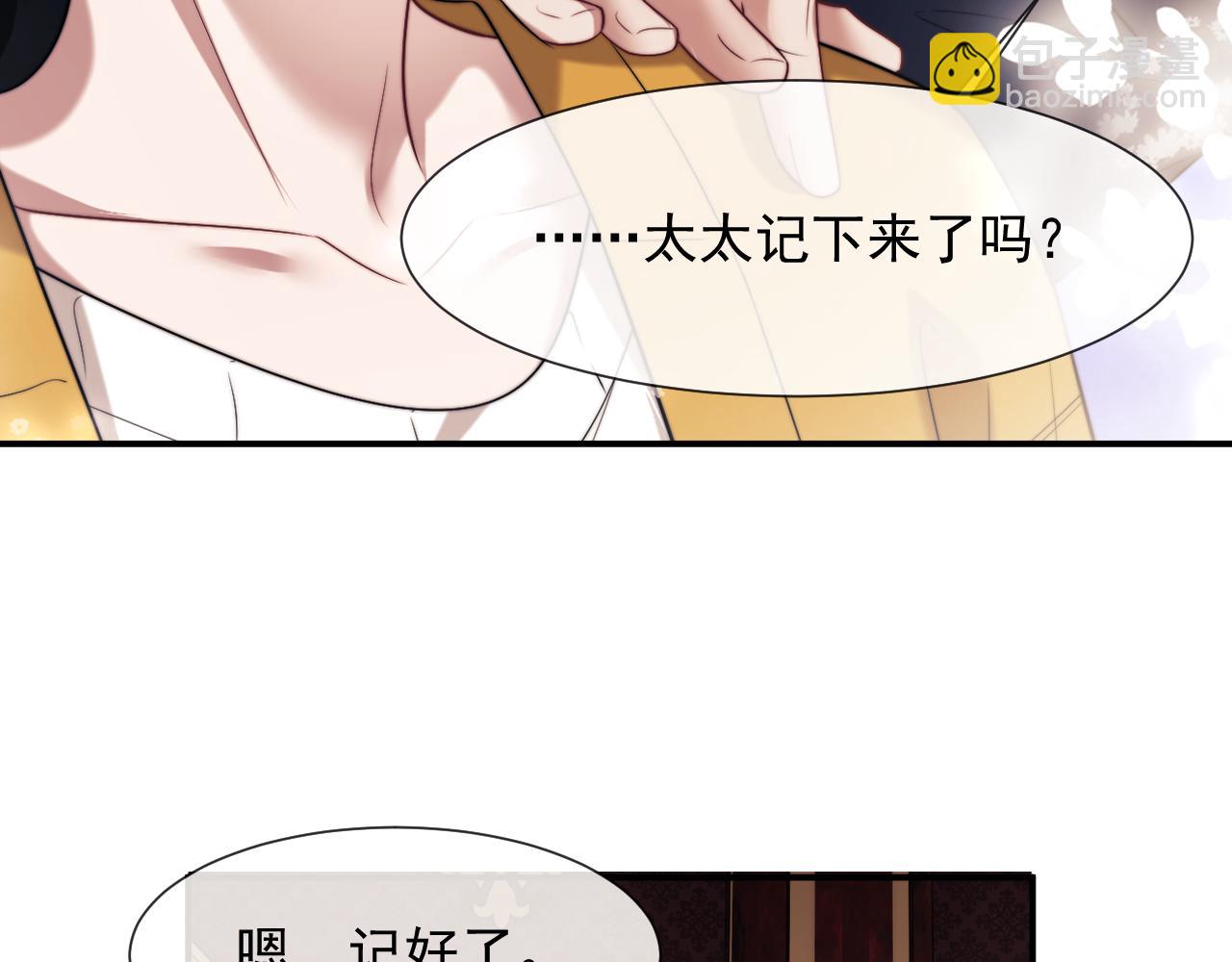 高門主母穿成豪門女配 - 第103話 在異國(1/3) - 6