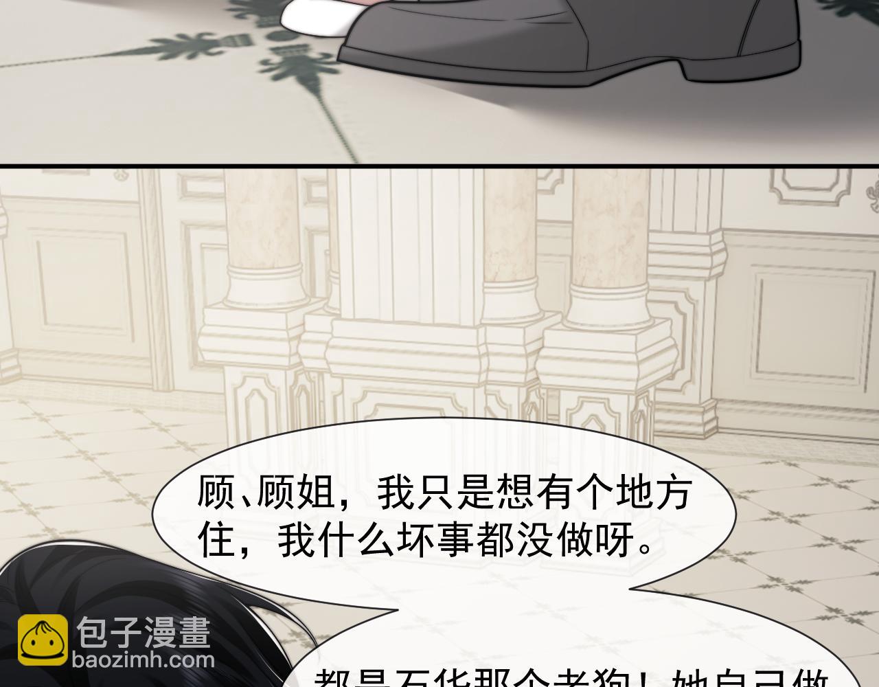 高門主母穿成豪門女配 - 第107話 另一個穿越者(1/3) - 2