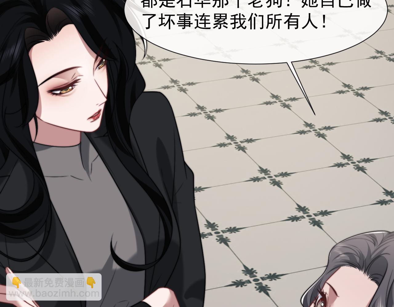 高門主母穿成豪門女配 - 第107話 另一個穿越者(1/3) - 3