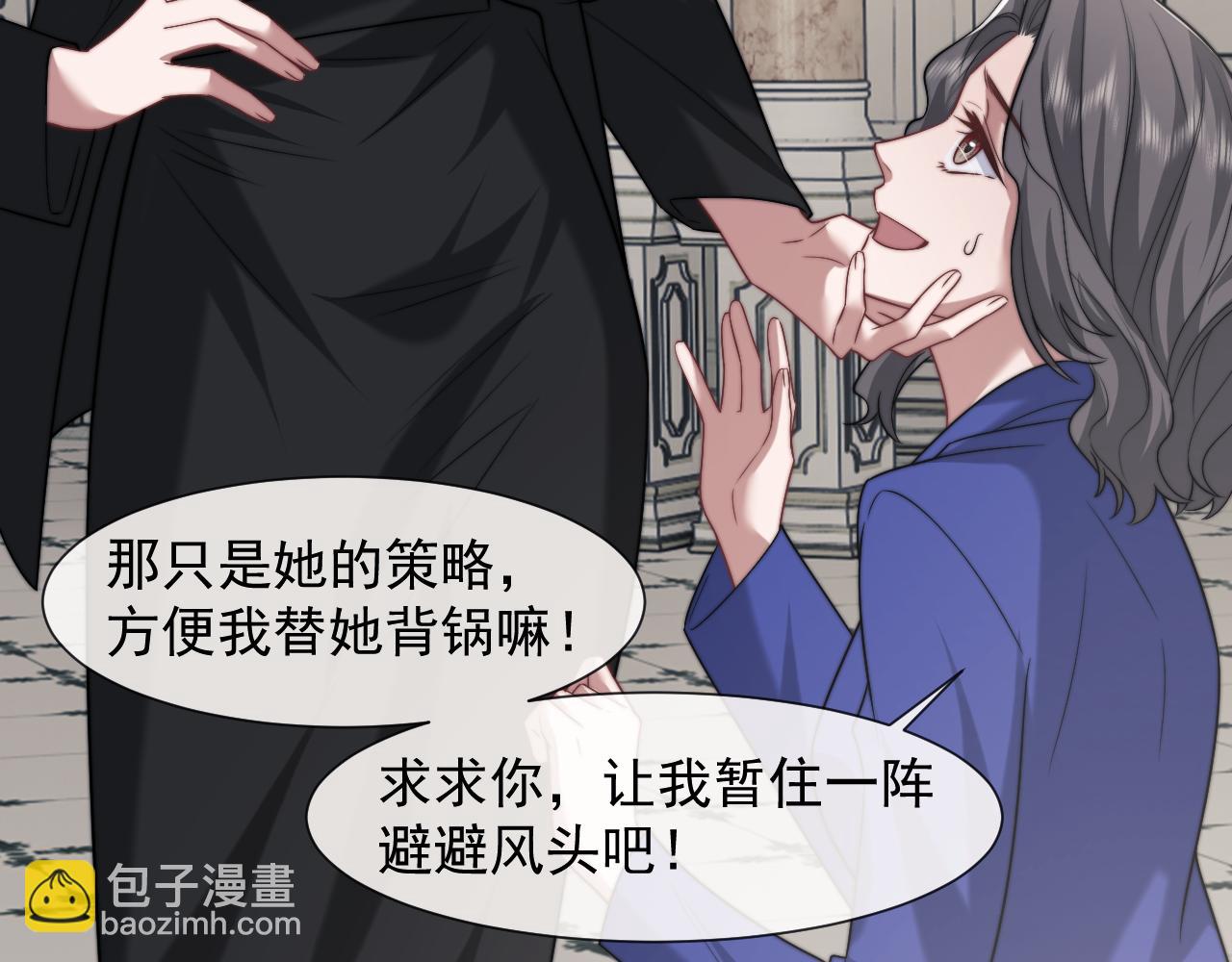 高門主母穿成豪門女配 - 第107話 另一個穿越者(1/3) - 7