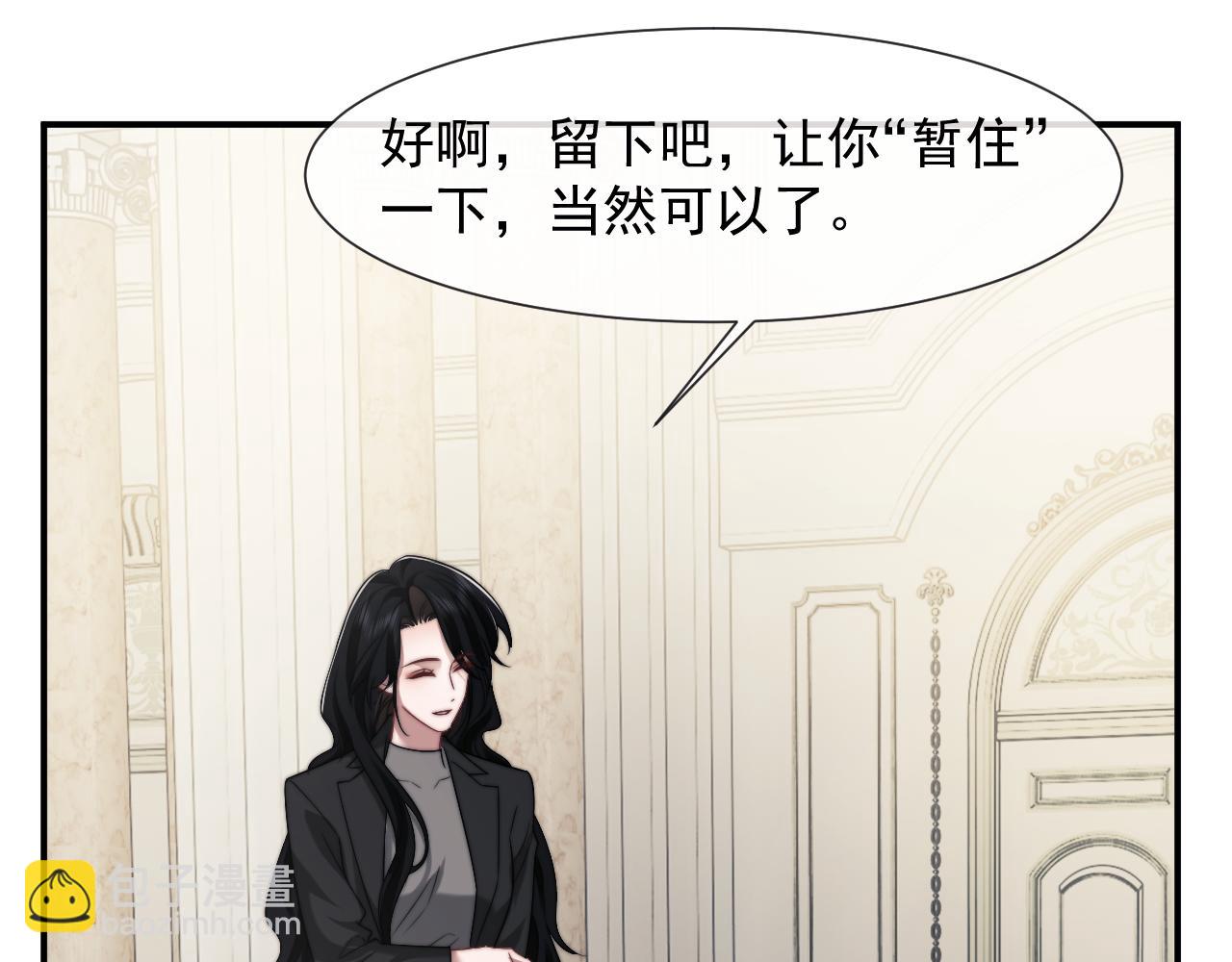 高門主母穿成豪門女配 - 第107話 另一個穿越者(1/3) - 1