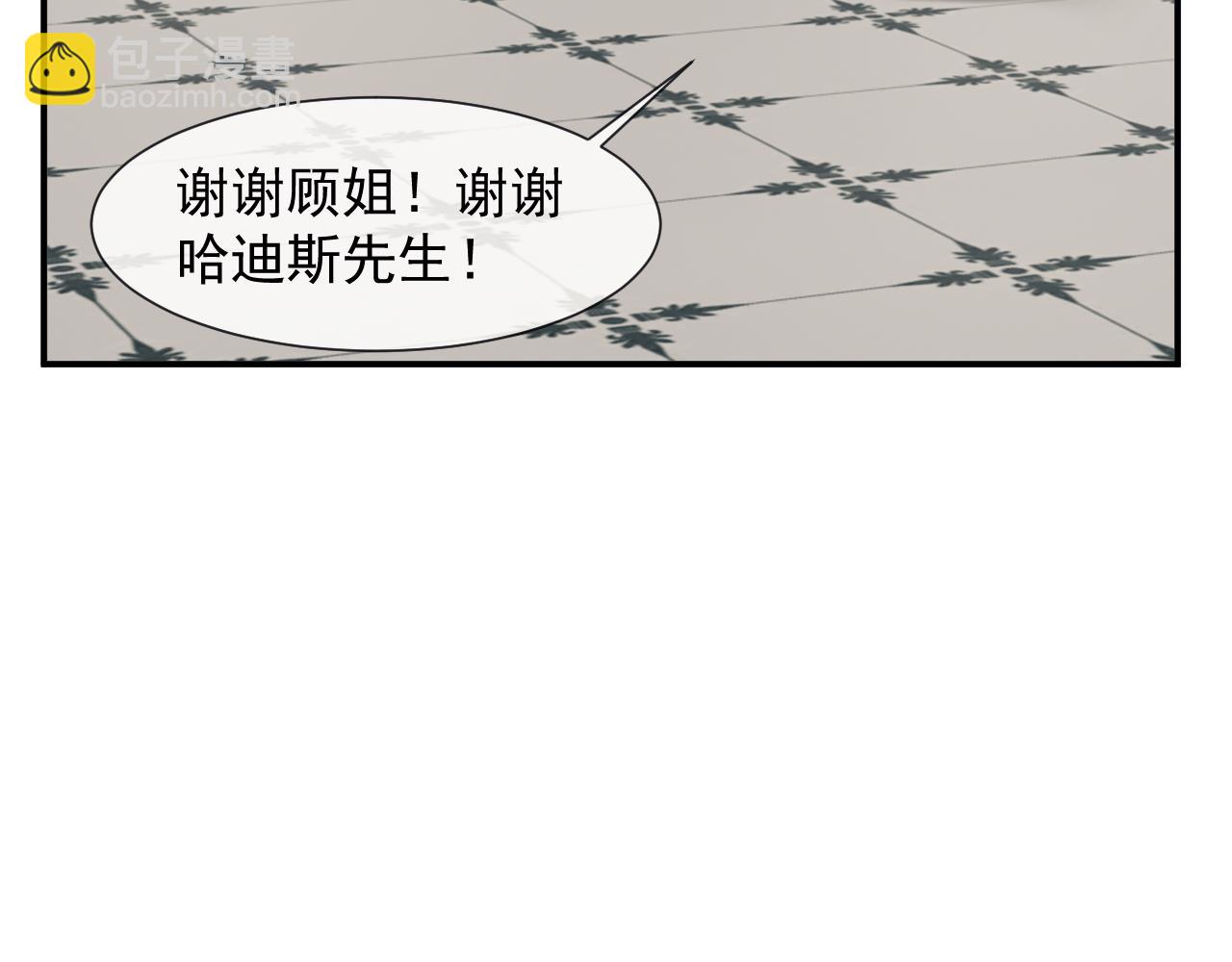 高門主母穿成豪門女配 - 第107話 另一個穿越者(1/3) - 3