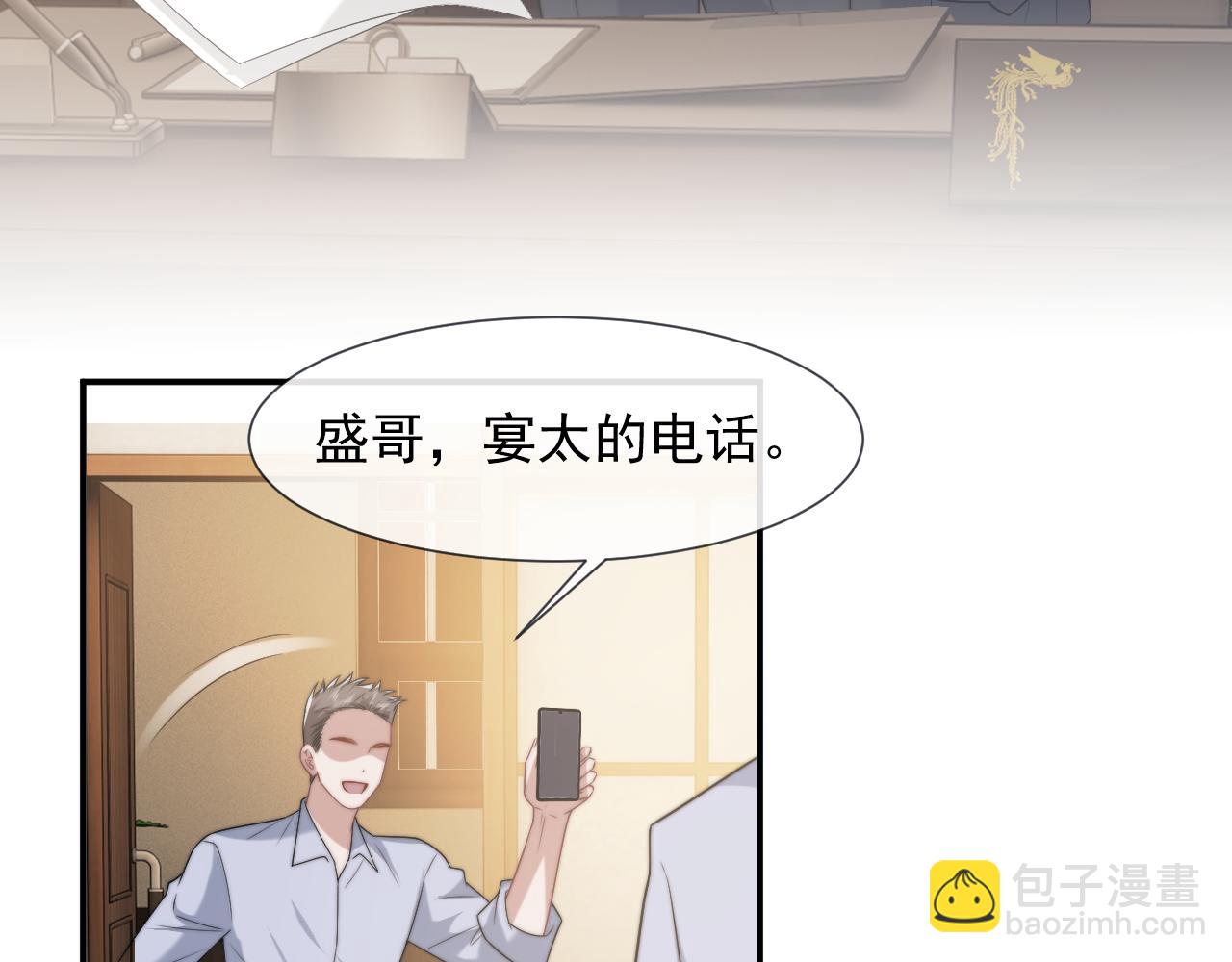 高門主母穿成豪門女配 - 第107話 另一個穿越者(1/3) - 7