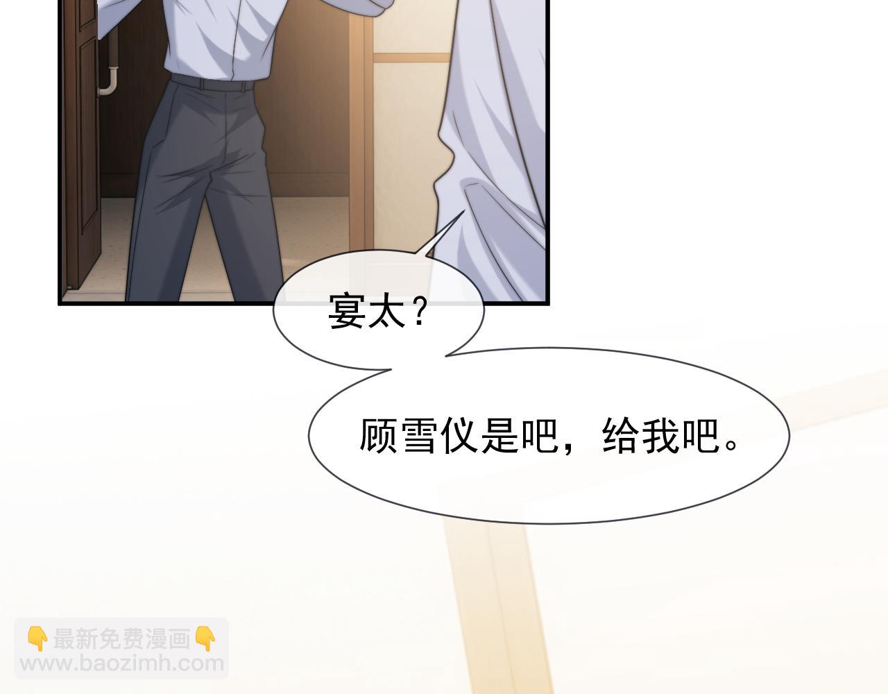 高門主母穿成豪門女配 - 第107話 另一個穿越者(1/3) - 8