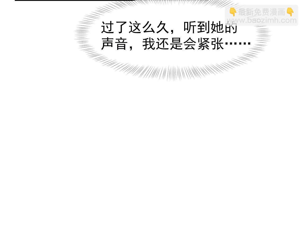 高門主母穿成豪門女配 - 第107話 另一個穿越者(1/3) - 3