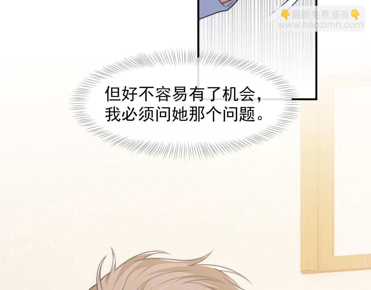 高門主母穿成豪門女配 - 第107話 另一個穿越者(1/3) - 5