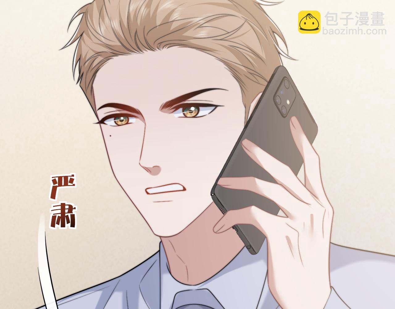 高門主母穿成豪門女配 - 第107話 另一個穿越者(1/3) - 6