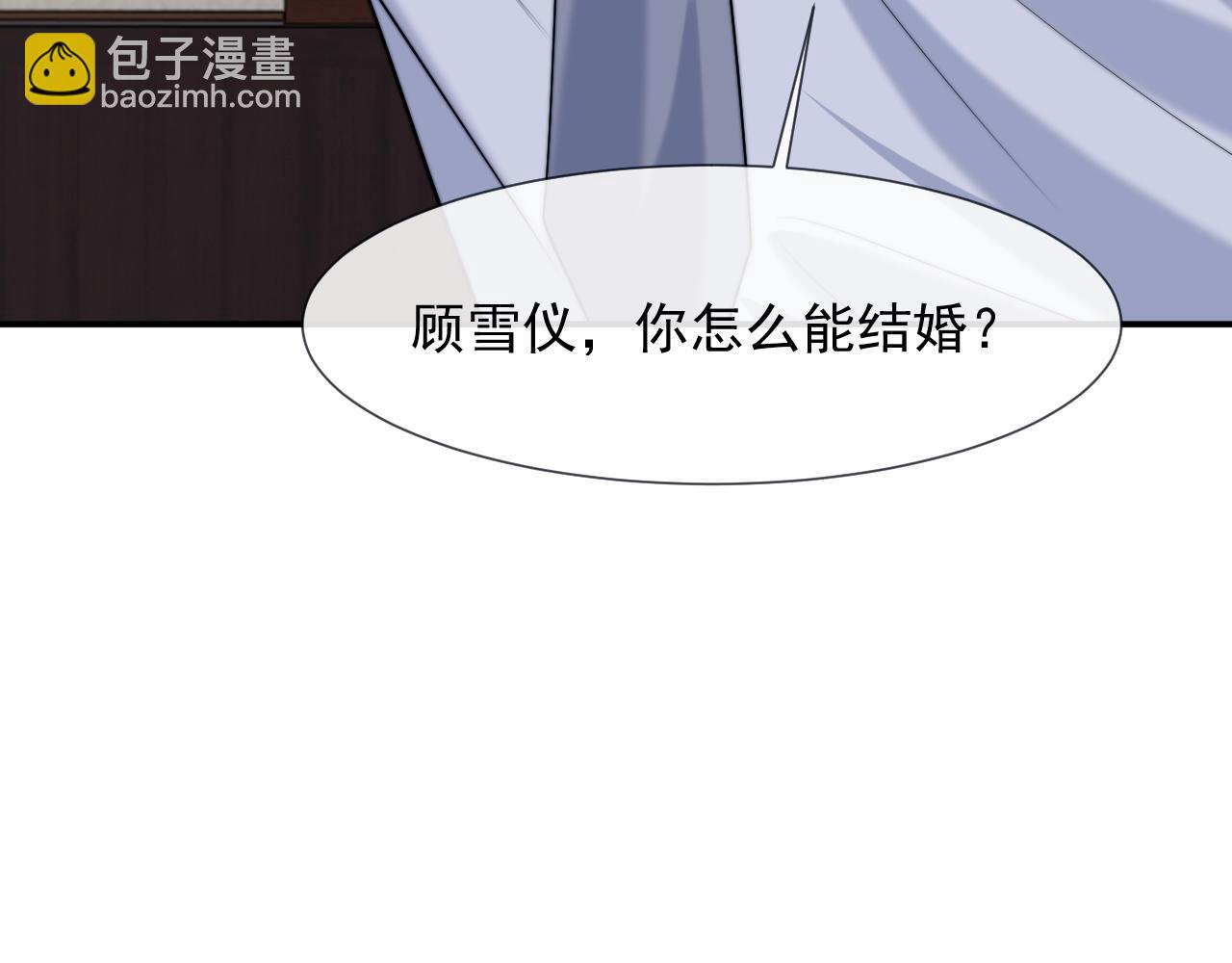 高門主母穿成豪門女配 - 第107話 另一個穿越者(1/3) - 8