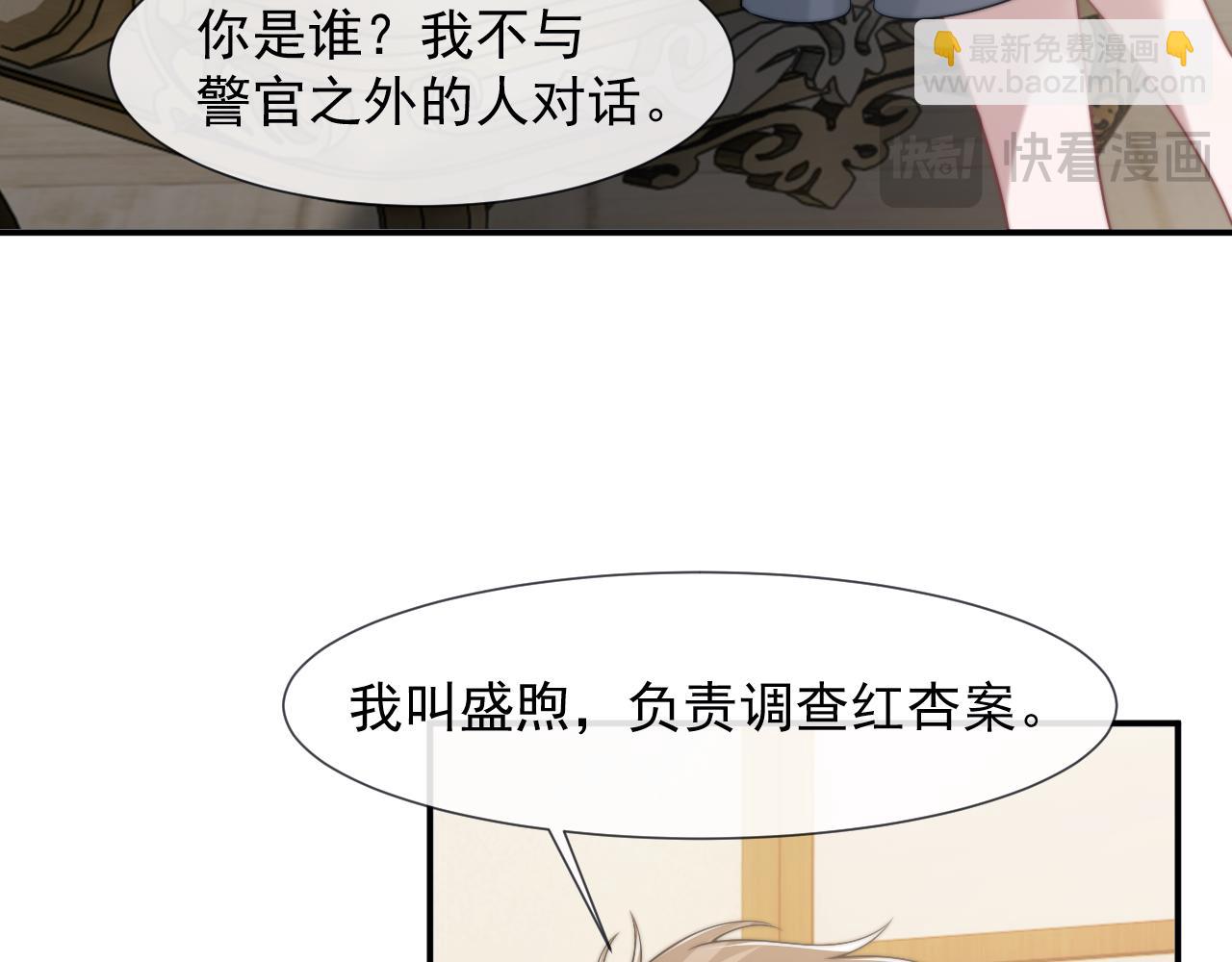 高門主母穿成豪門女配 - 第107話 另一個穿越者(1/3) - 4