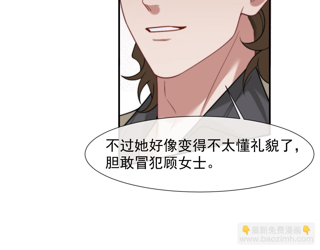 高門主母穿成豪門女配 - 第107話 另一個穿越者(1/3) - 7