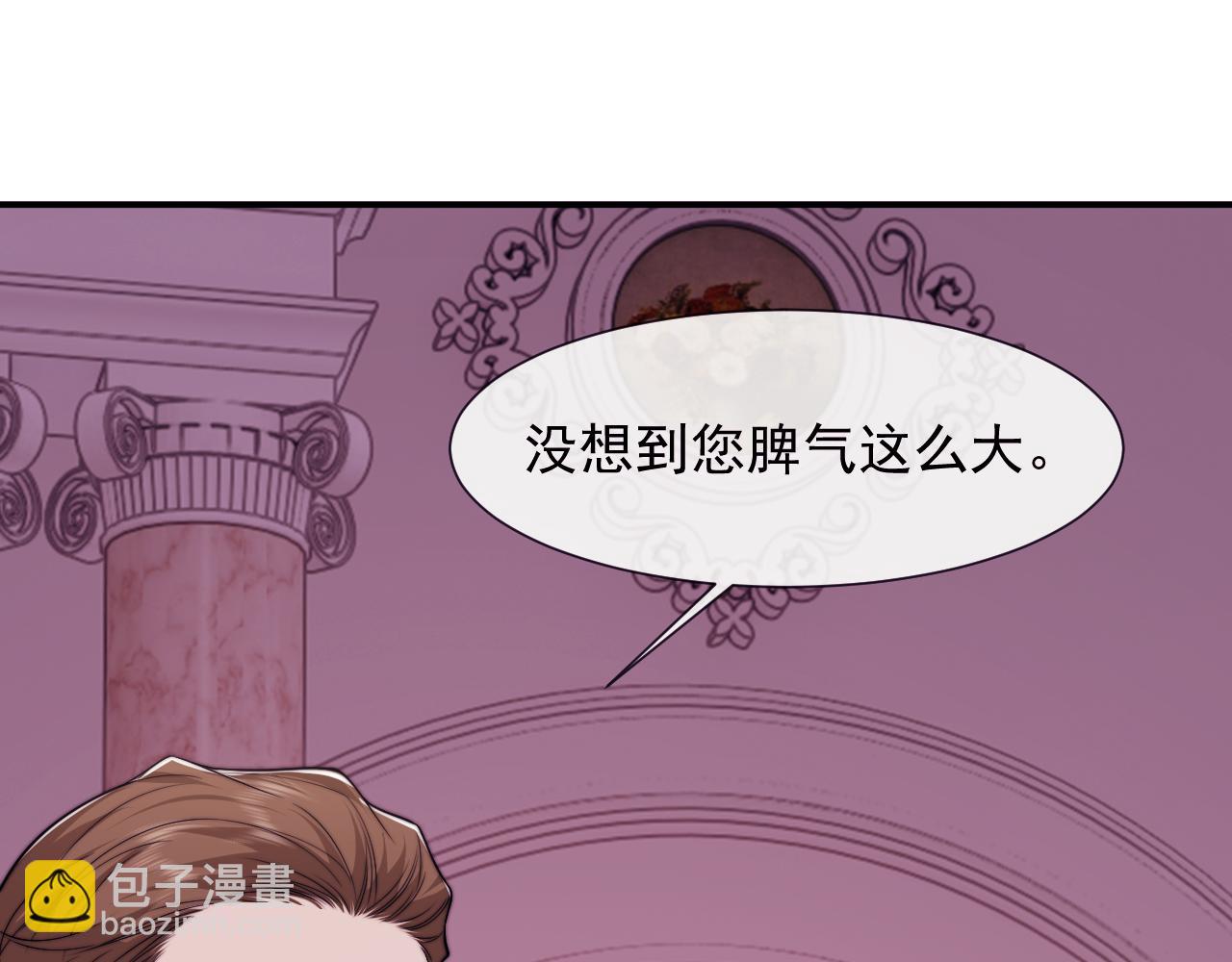 高門主母穿成豪門女配 - 第109話 苦肉計(1/3) - 5