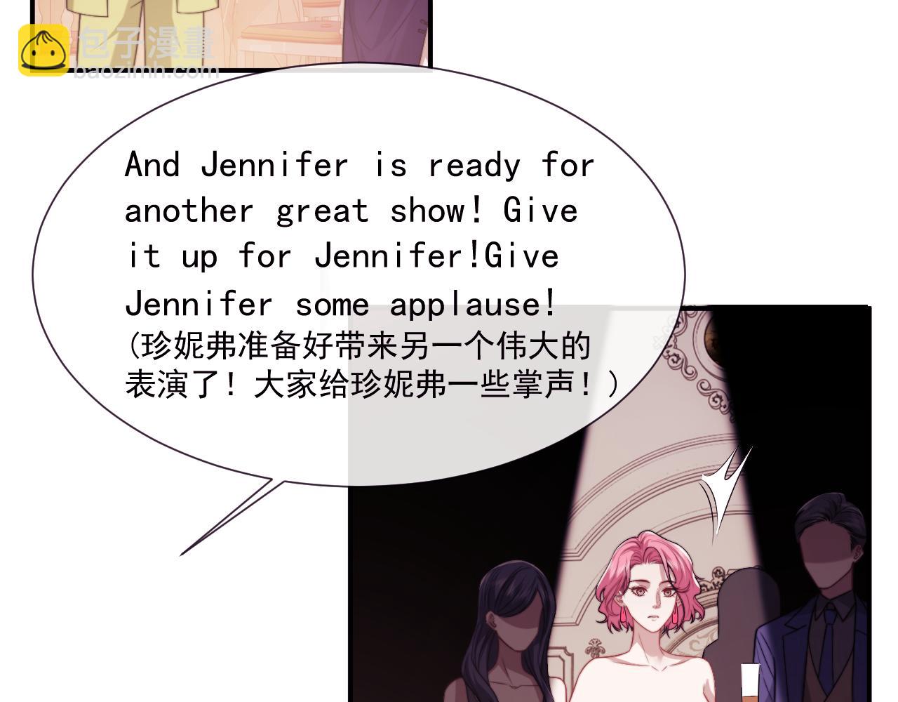 高門主母穿成豪門女配 - 第109話 苦肉計(1/3) - 1