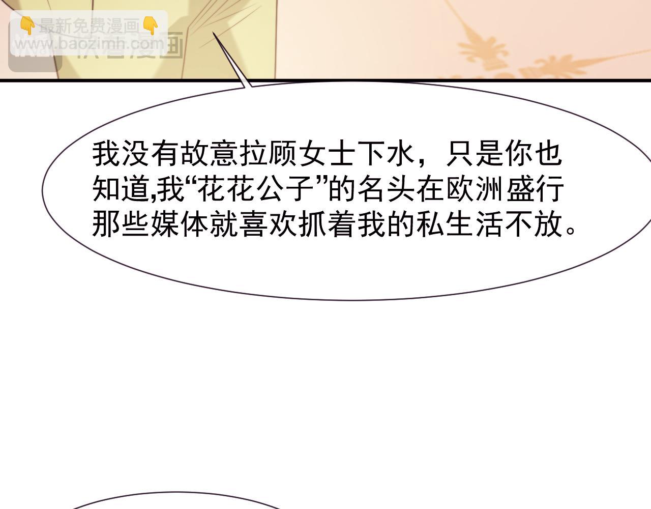 高門主母穿成豪門女配 - 第109話 苦肉計(1/3) - 2
