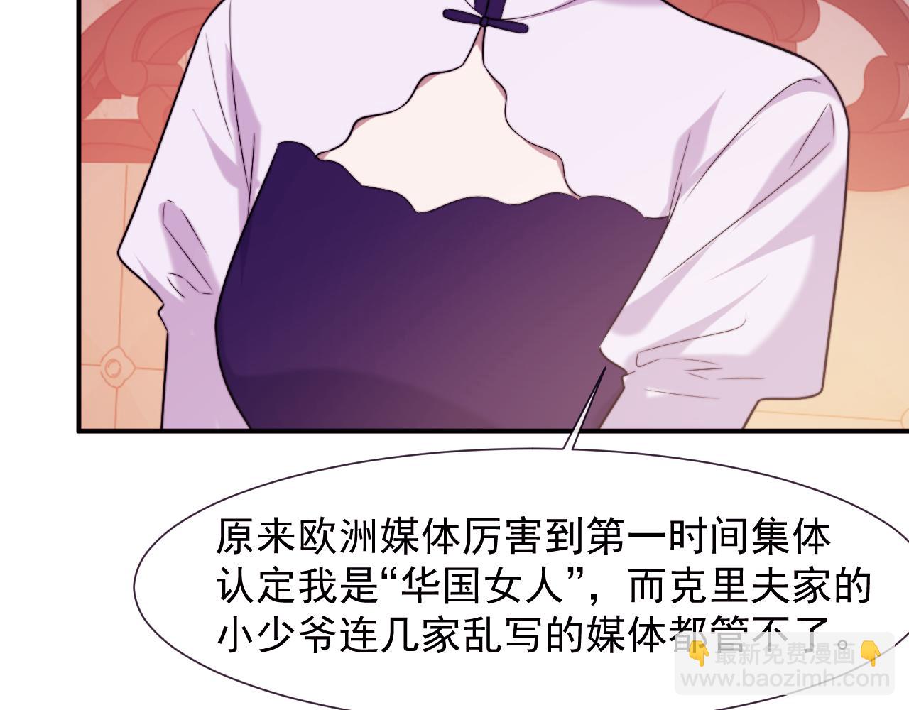 高門主母穿成豪門女配 - 第109話 苦肉計(1/3) - 4