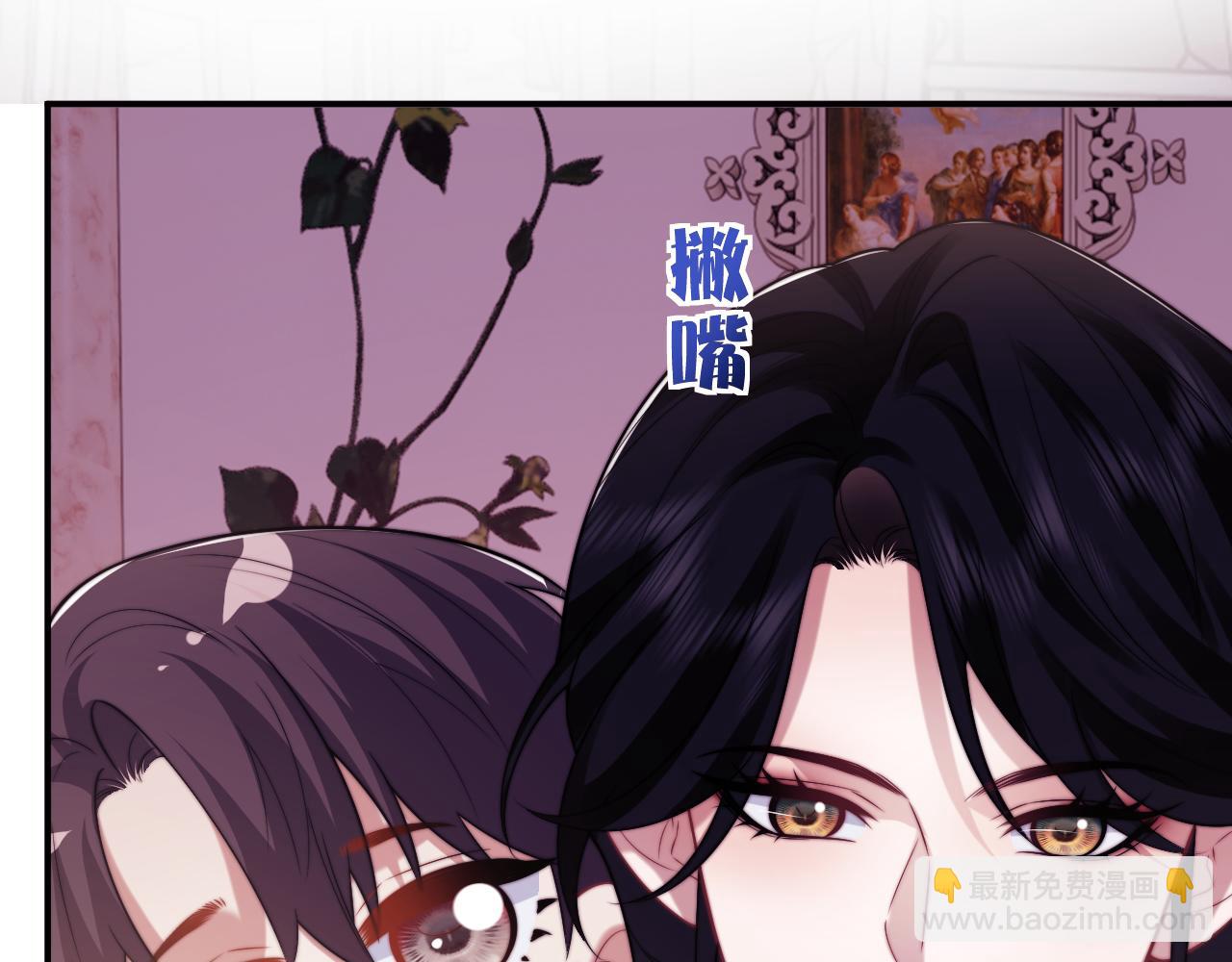 高門主母穿成豪門女配 - 第109話 苦肉計(1/3) - 3