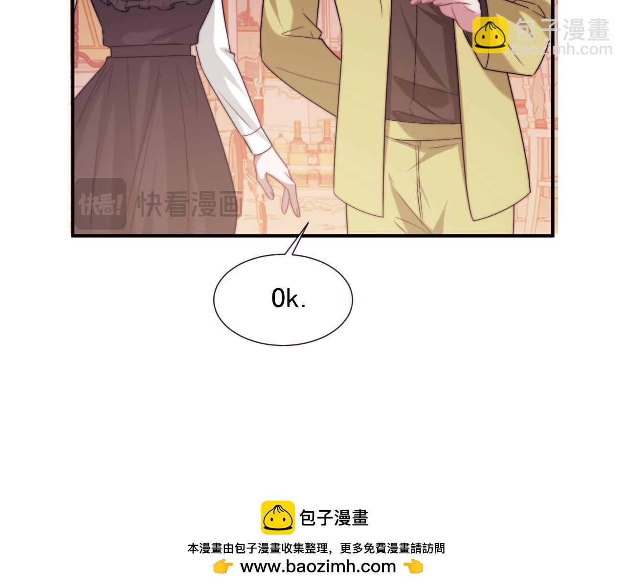 高門主母穿成豪門女配 - 第109話 苦肉計(1/3) - 2