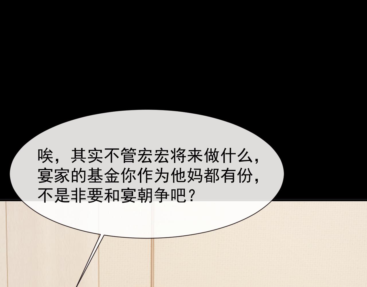 高門主母穿成豪門女配 - 第113話 誰的榮譽(1/3) - 4
