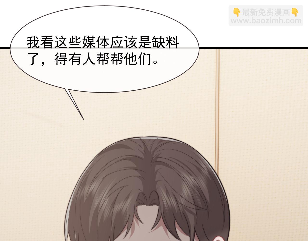高門主母穿成豪門女配 - 第113話 誰的榮譽(1/3) - 8