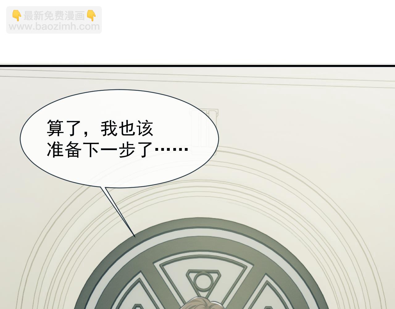 高門主母穿成豪門女配 - 第113話 誰的榮譽(1/3) - 3