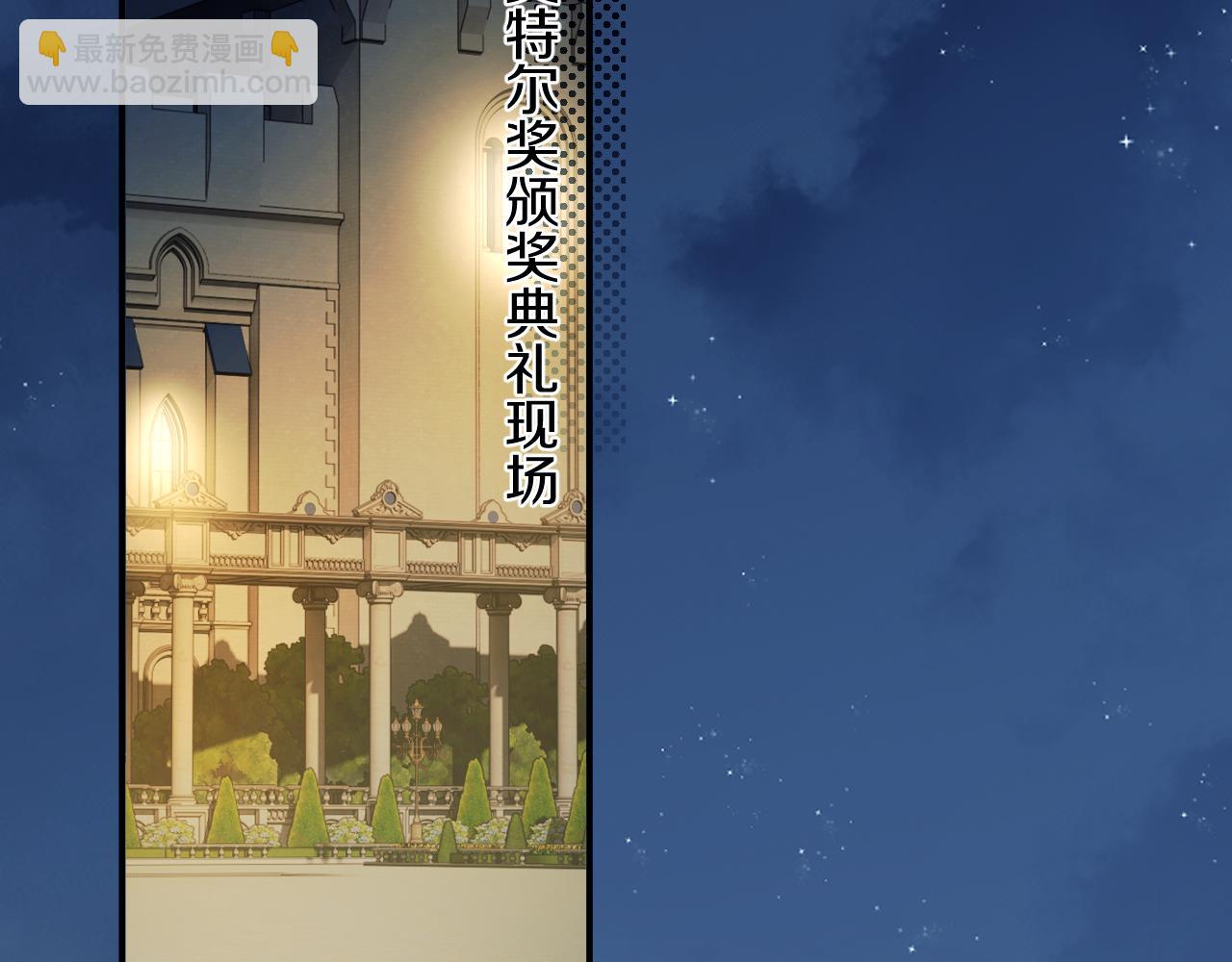高門主母穿成豪門女配 - 第113話 誰的榮譽(1/3) - 7