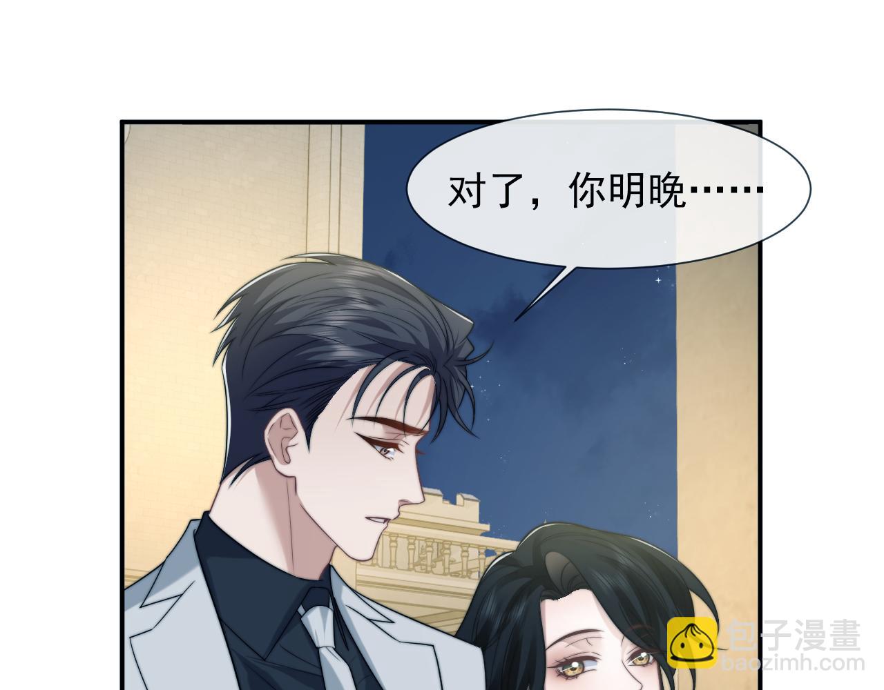 高門主母穿成豪門女配 - 第113話 誰的榮譽(1/3) - 4