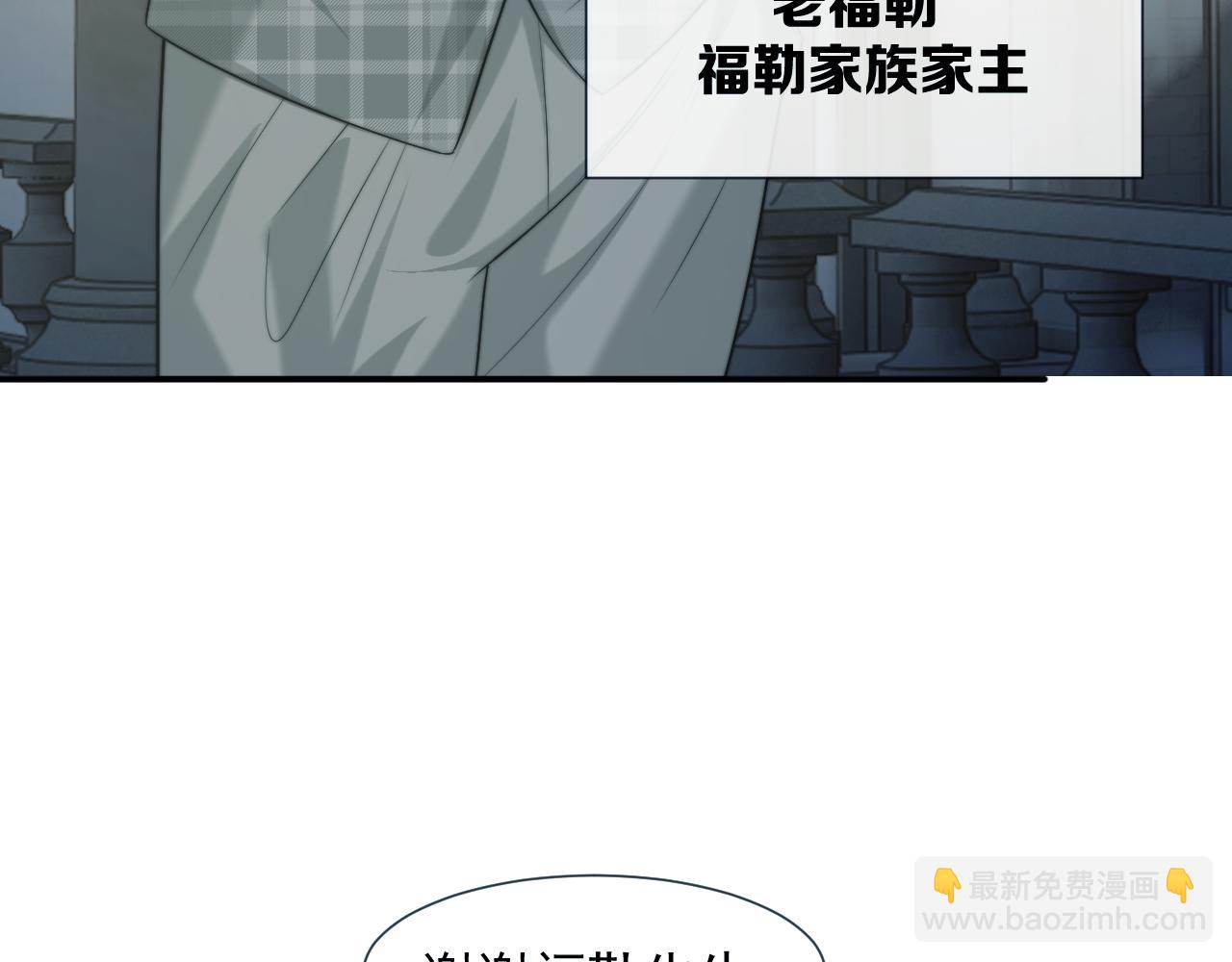 高門主母穿成豪門女配 - 第113話 誰的榮譽(1/3) - 8