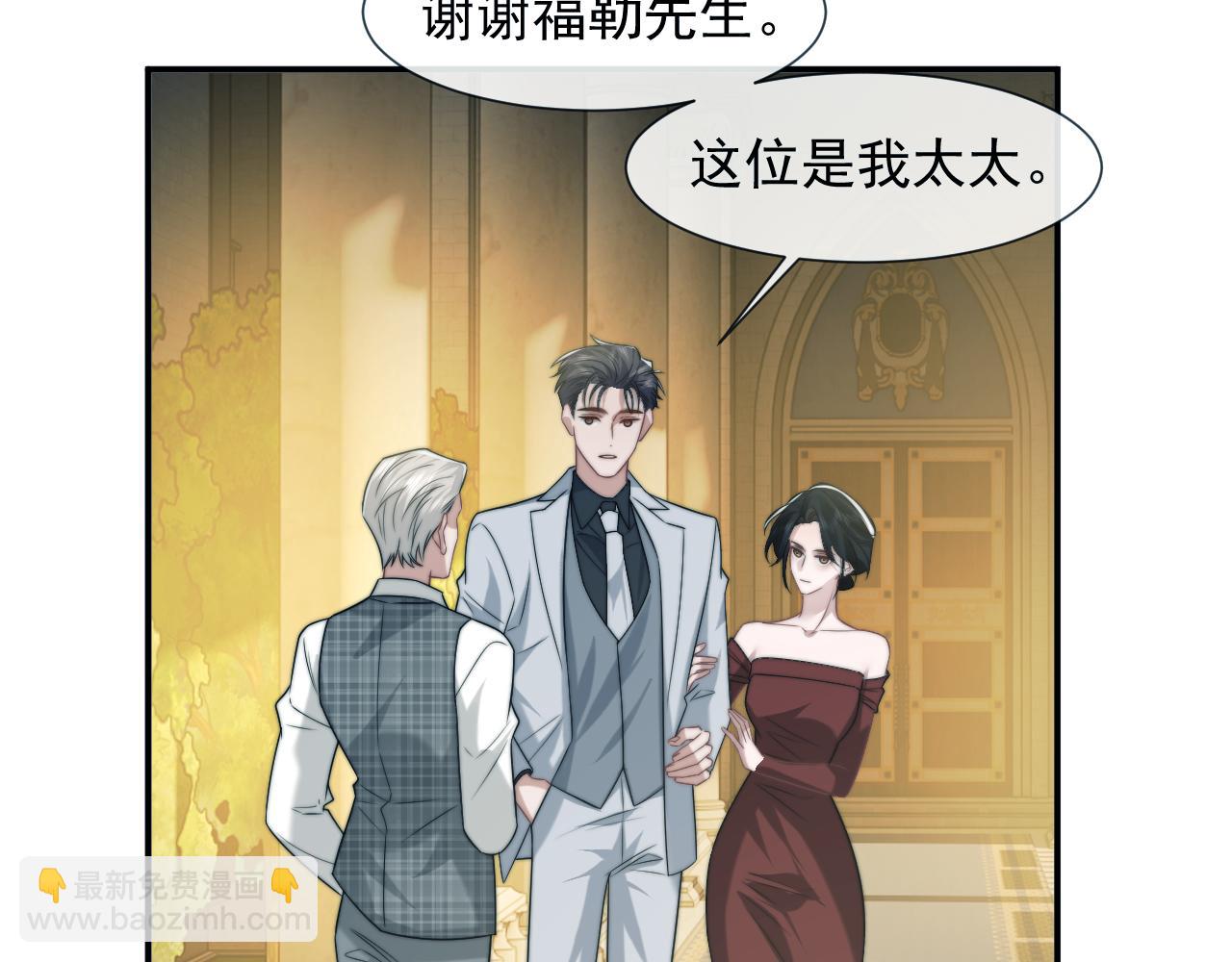 高門主母穿成豪門女配 - 第113話 誰的榮譽(1/3) - 1