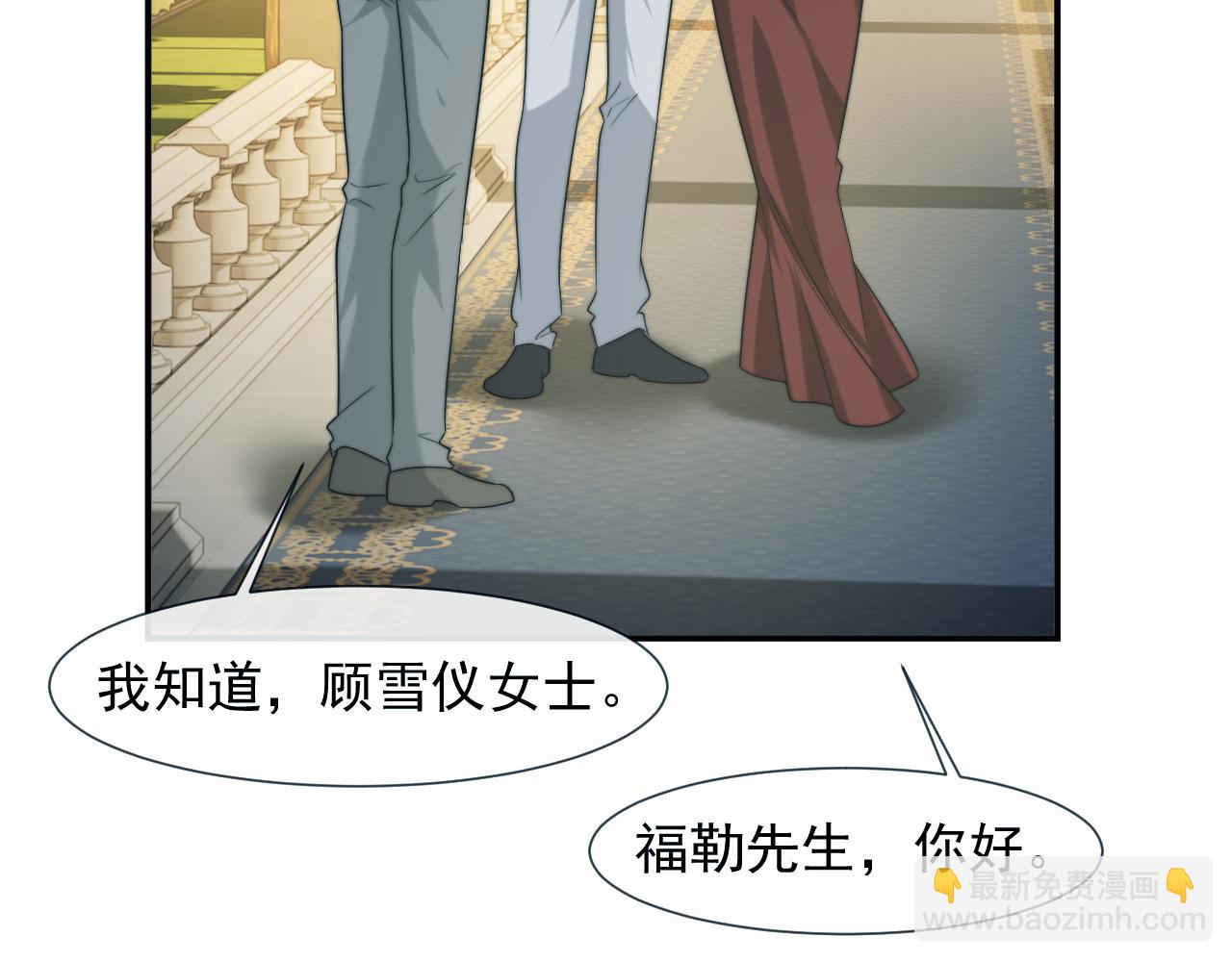 高門主母穿成豪門女配 - 第113話 誰的榮譽(1/3) - 2