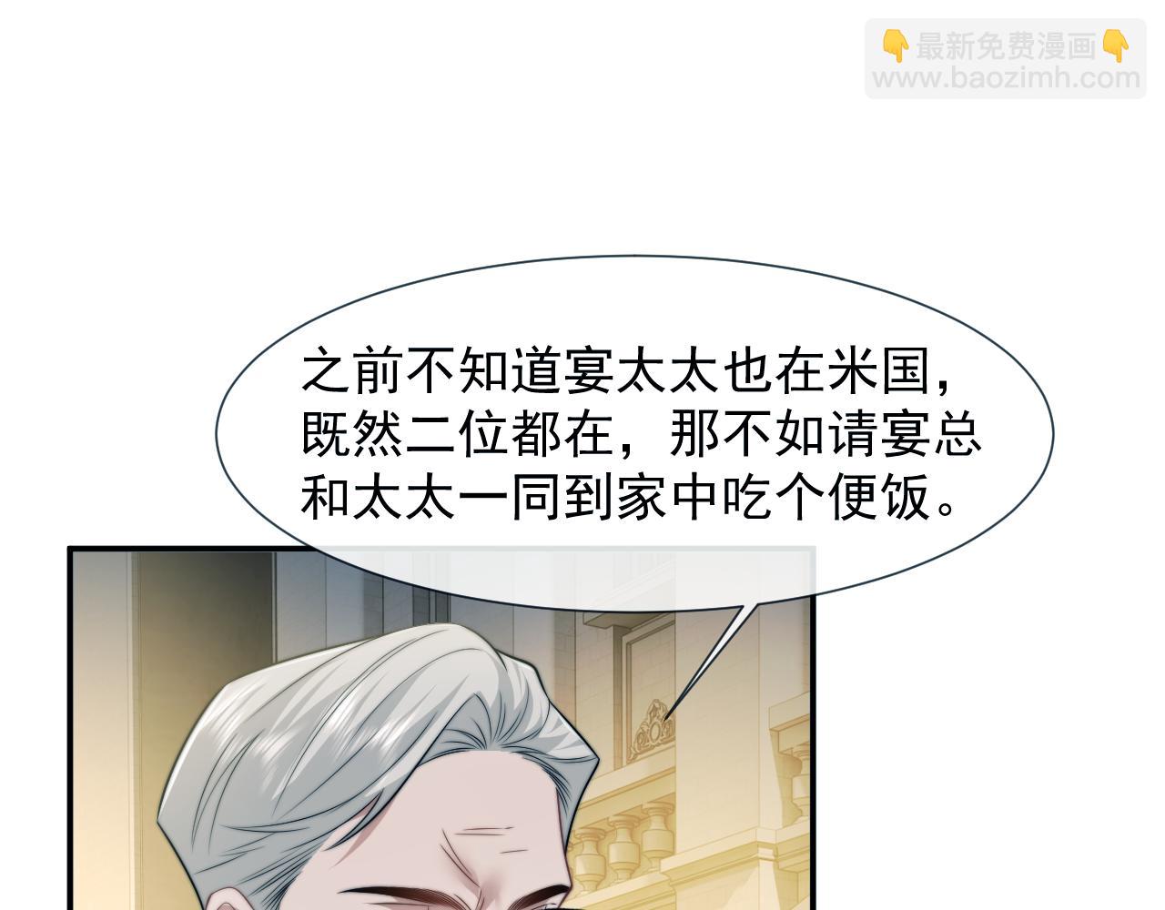 高門主母穿成豪門女配 - 第113話 誰的榮譽(1/3) - 3