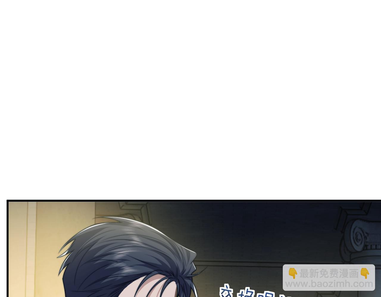 高門主母穿成豪門女配 - 第113話 誰的榮譽(1/3) - 5