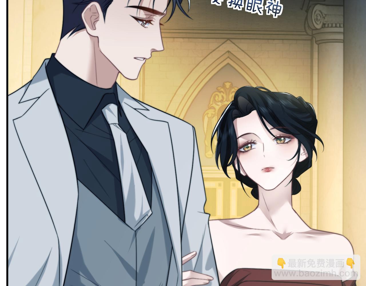 高門主母穿成豪門女配 - 第113話 誰的榮譽(1/3) - 6