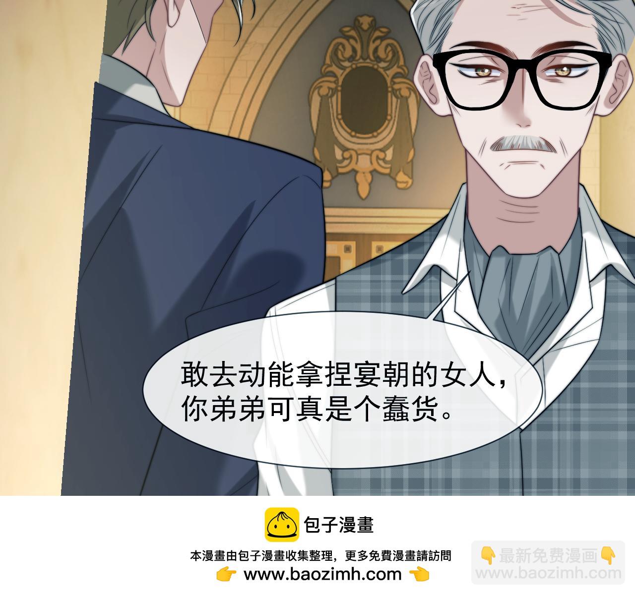 高門主母穿成豪門女配 - 第113話 誰的榮譽(1/3) - 2
