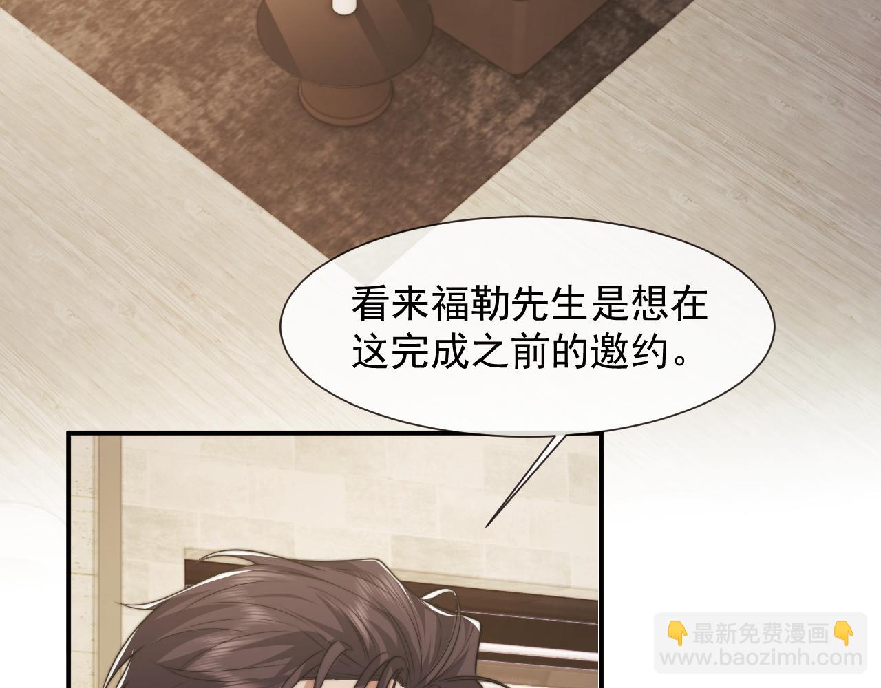 高門主母穿成豪門女配 - 第115話 離婚協議(1/3) - 5