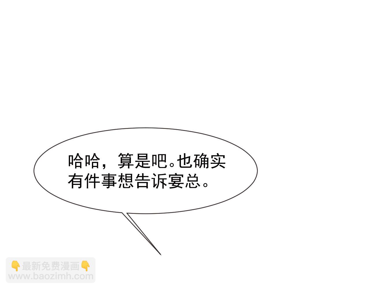 高門主母穿成豪門女配 - 第115話 離婚協議(1/3) - 7