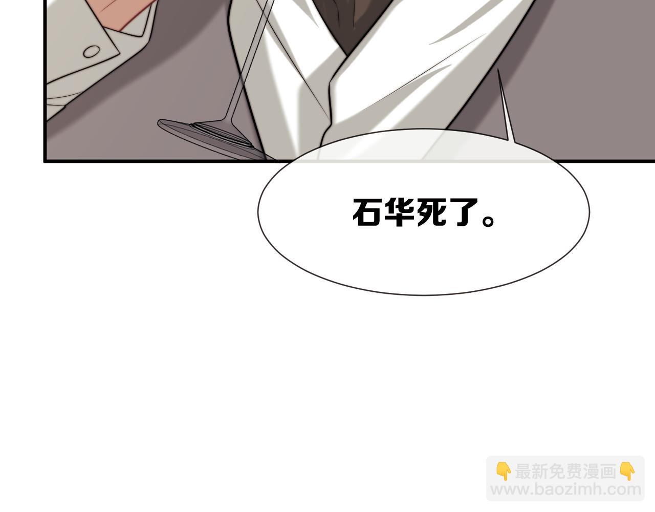 高門主母穿成豪門女配 - 第115話 離婚協議(1/3) - 2