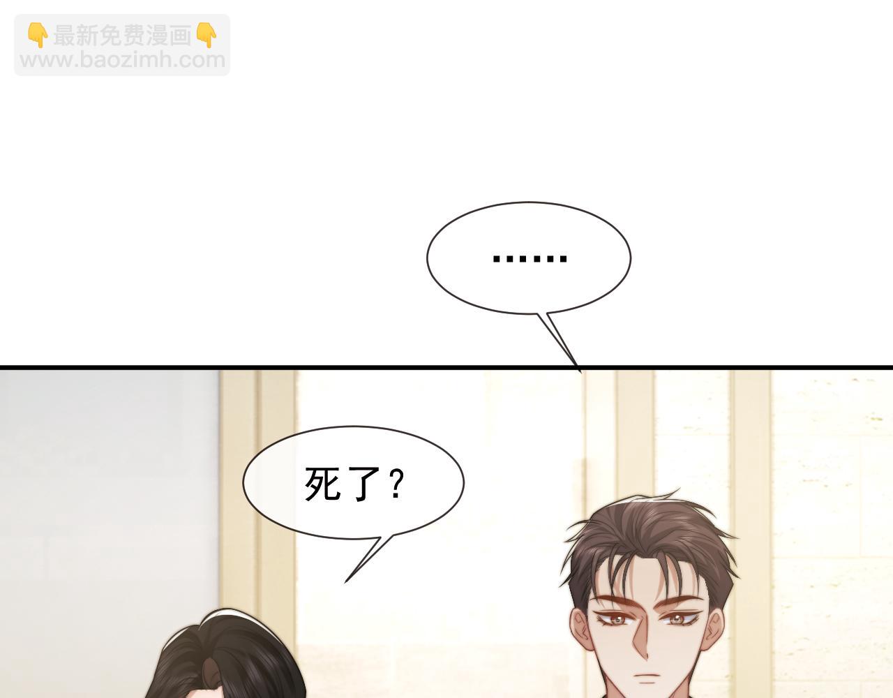 高門主母穿成豪門女配 - 第115話 離婚協議(1/3) - 4