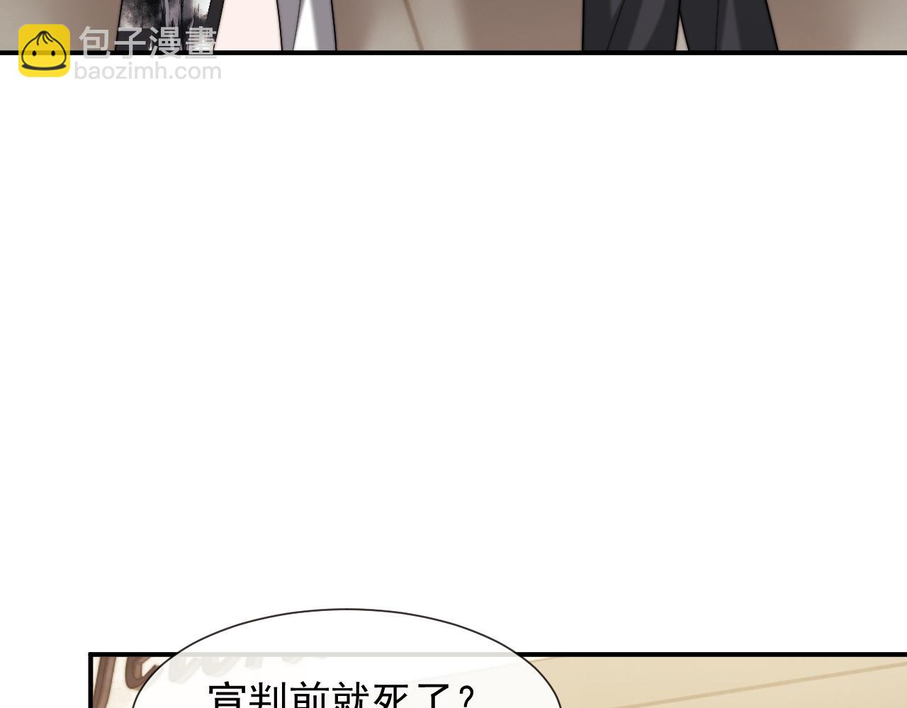 高門主母穿成豪門女配 - 第115話 離婚協議(1/3) - 6