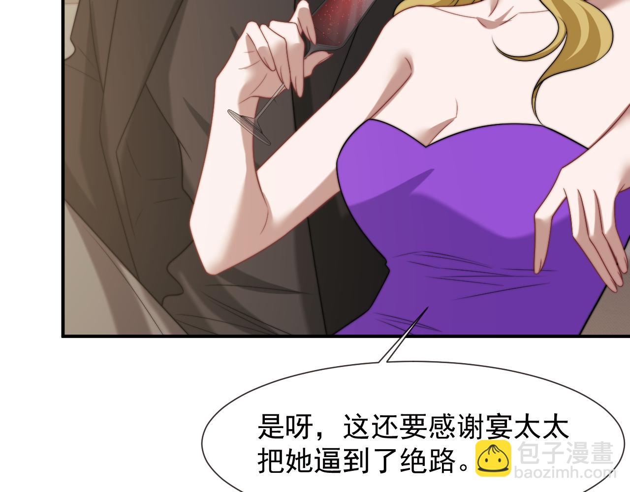 高門主母穿成豪門女配 - 第115話 離婚協議(1/3) - 8