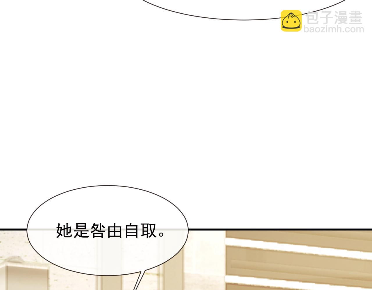 高門主母穿成豪門女配 - 第115話 離婚協議(1/3) - 1