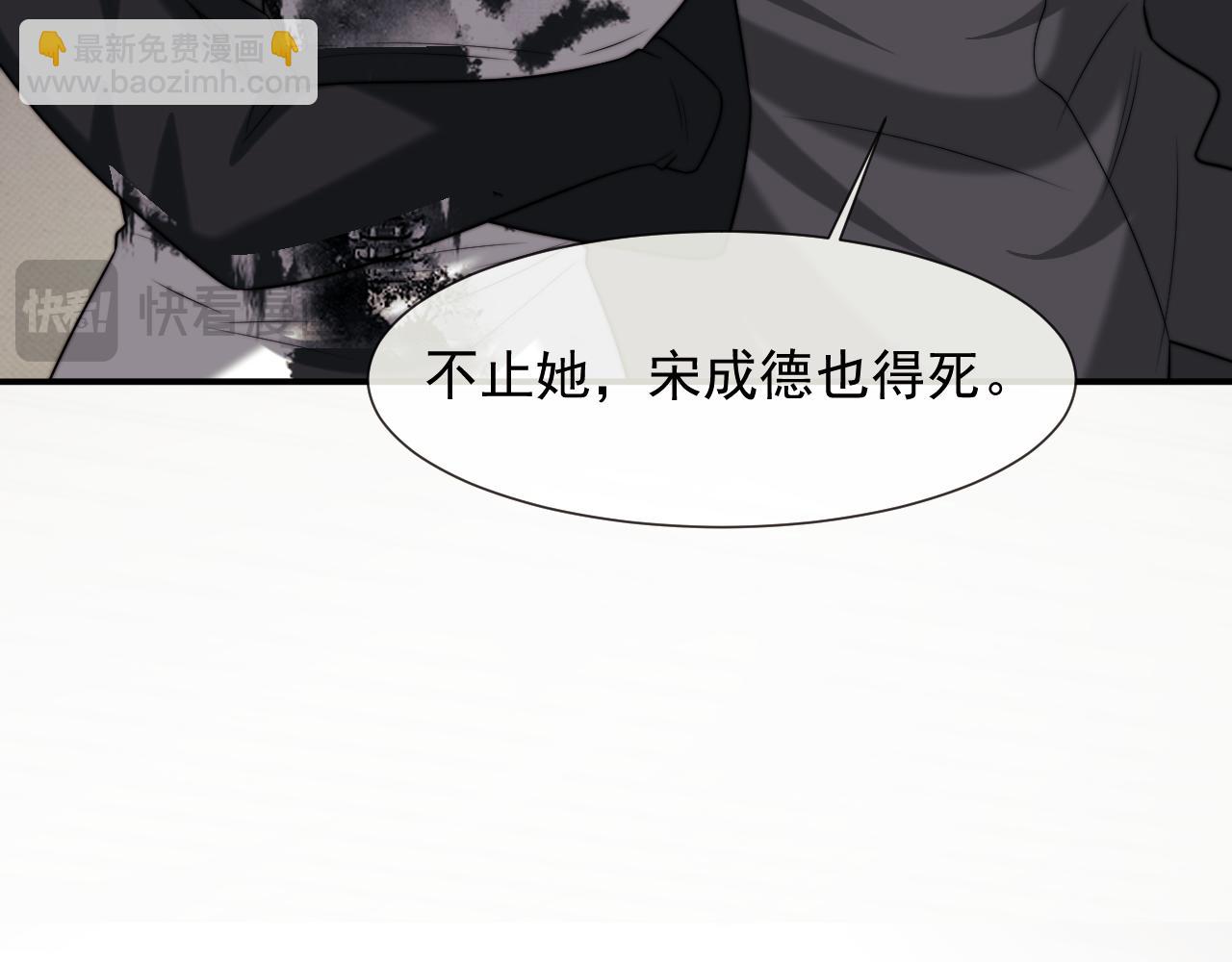 高門主母穿成豪門女配 - 第115話 離婚協議(1/3) - 4