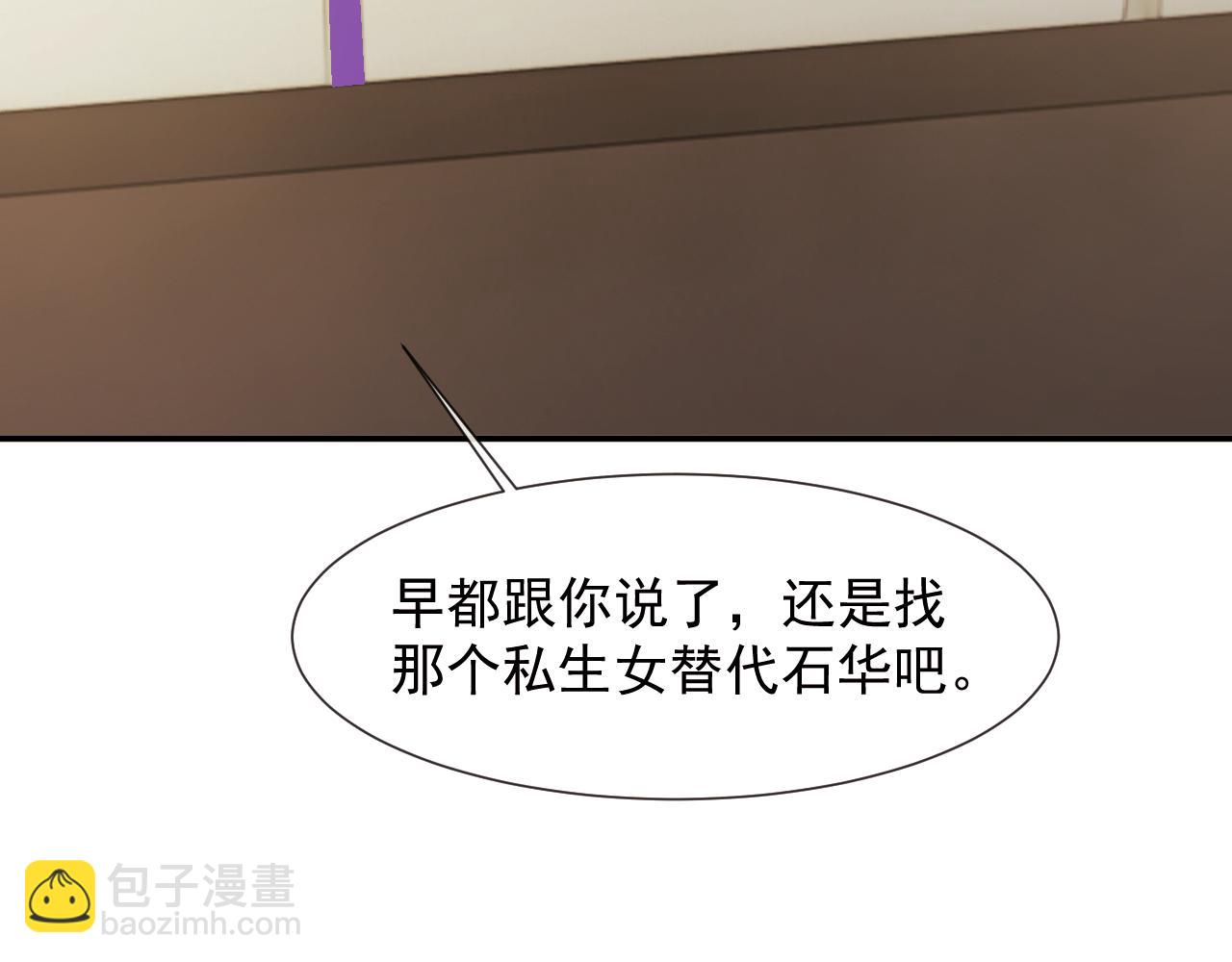 高門主母穿成豪門女配 - 第115話 離婚協議(1/3) - 4