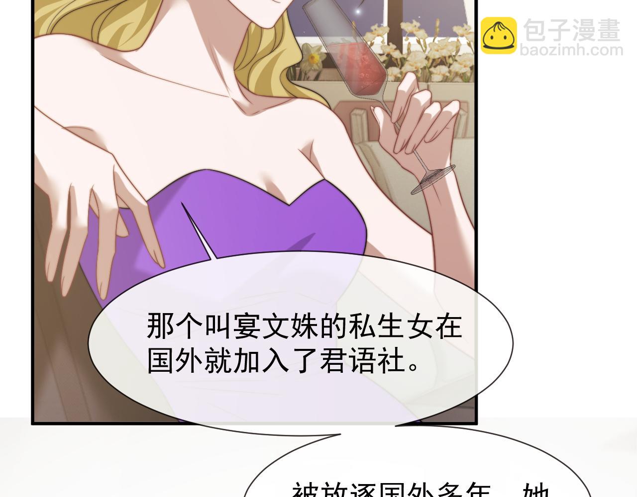 高門主母穿成豪門女配 - 第115話 離婚協議(1/3) - 7