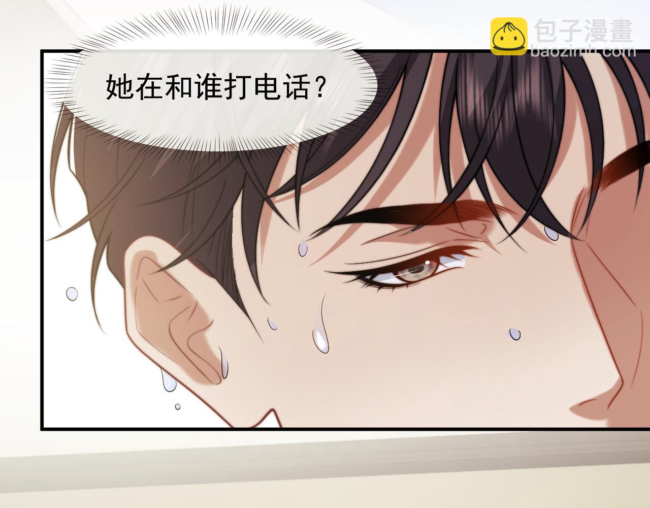 高門主母穿成豪門女配 - 第115話 離婚協議(1/3) - 6