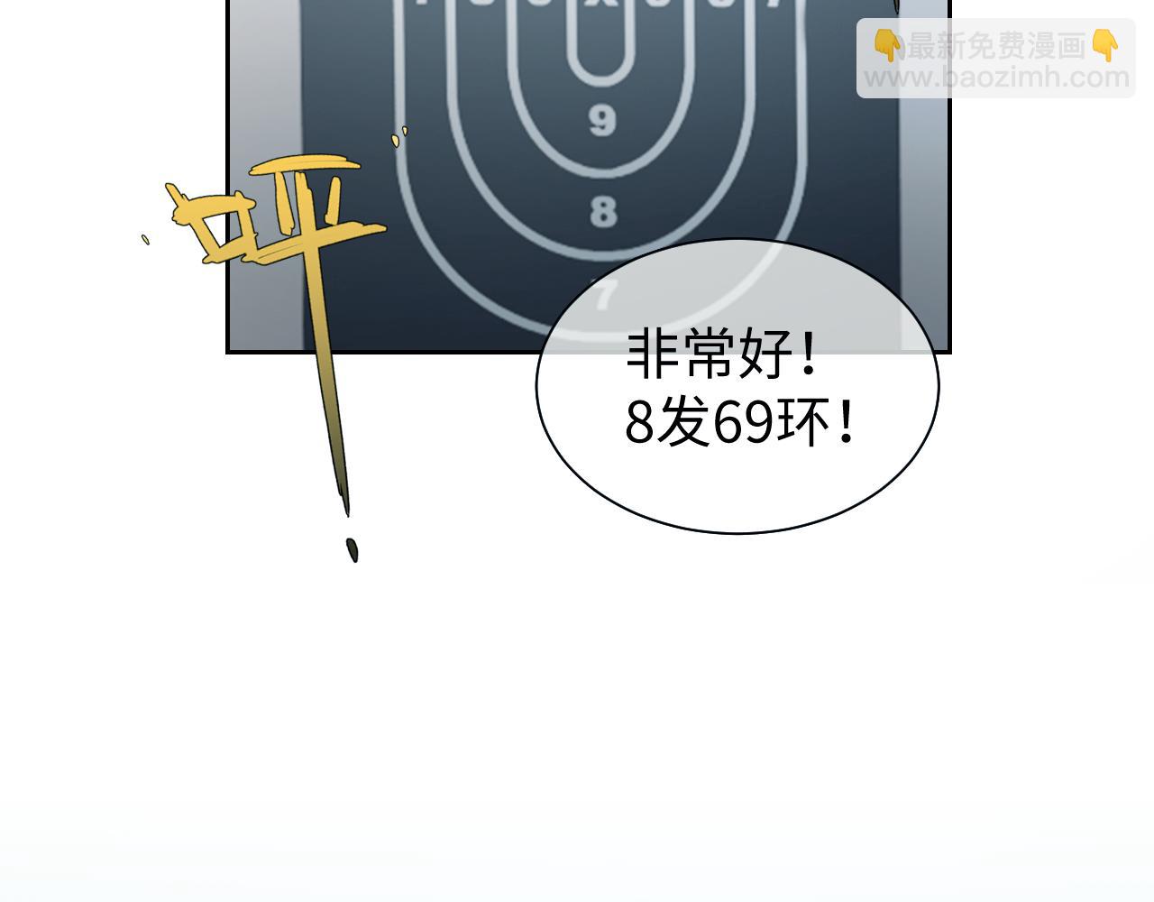 高門主母穿成豪門女配 - 第117話 狩獵開始(1/3) - 2