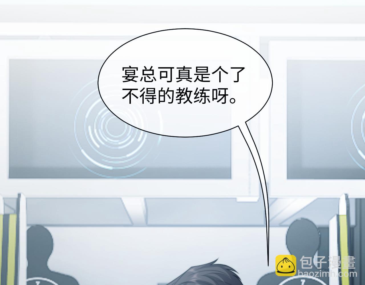 高門主母穿成豪門女配 - 第117話 狩獵開始(1/3) - 3