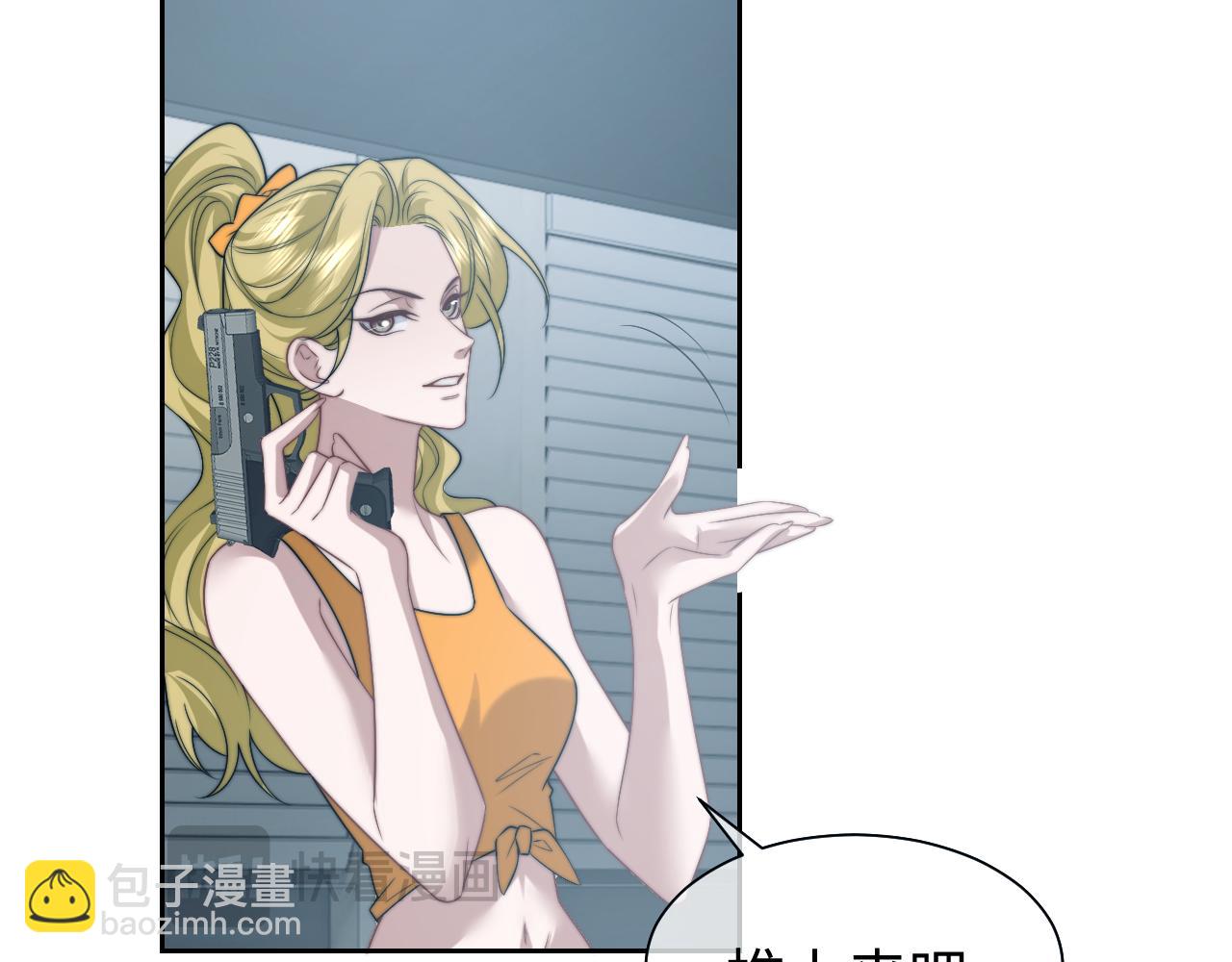 高門主母穿成豪門女配 - 第117話 狩獵開始(1/3) - 7