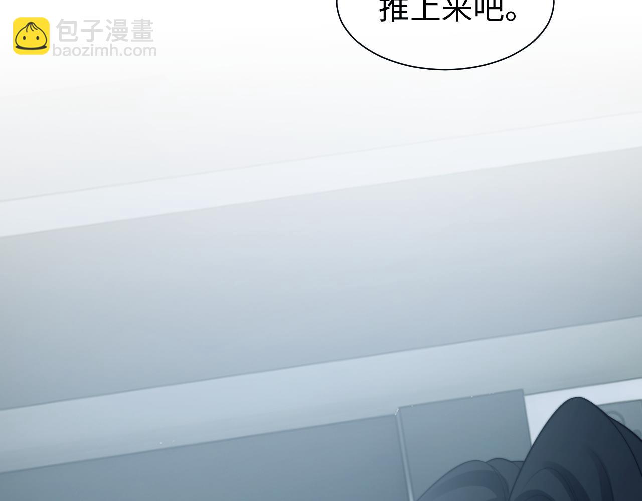 高門主母穿成豪門女配 - 第117話 狩獵開始(1/3) - 8
